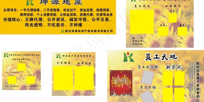 坤源地产制度牌图片cdr矢量模版下载