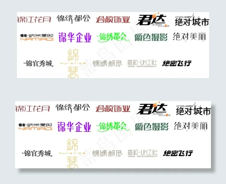 精美字体设计企业cdr矢量模版下载