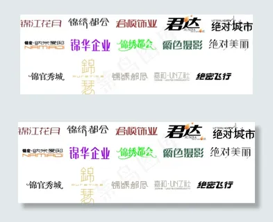 精美字体设计企业