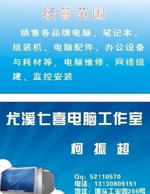 七喜液晶电脑图片