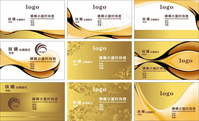 金色高档商务名片cdr矢量模版下载