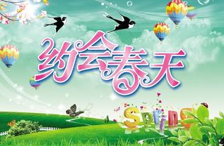春天海报图片