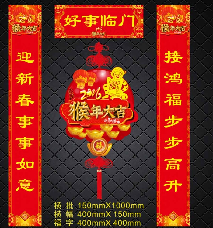 创意春联(210X297)cdr矢量模版下载