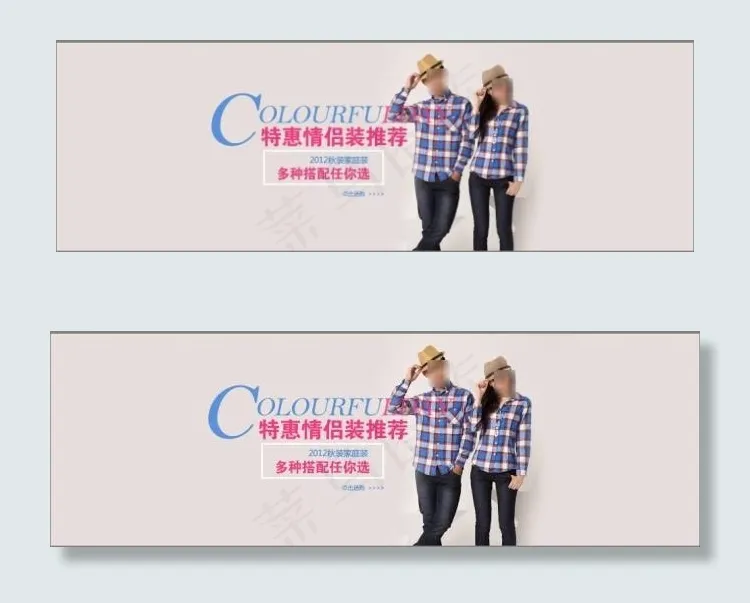 素雅清新衬衫情侣装psd模版下载