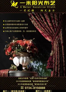 品牌广告宣传页图片