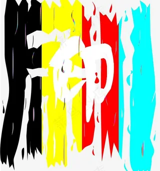 印刷字创意图片