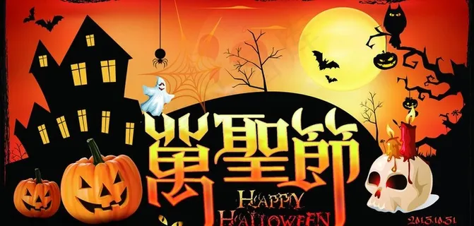 万圣节图片