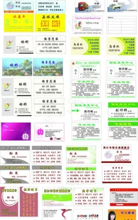 名片集图片