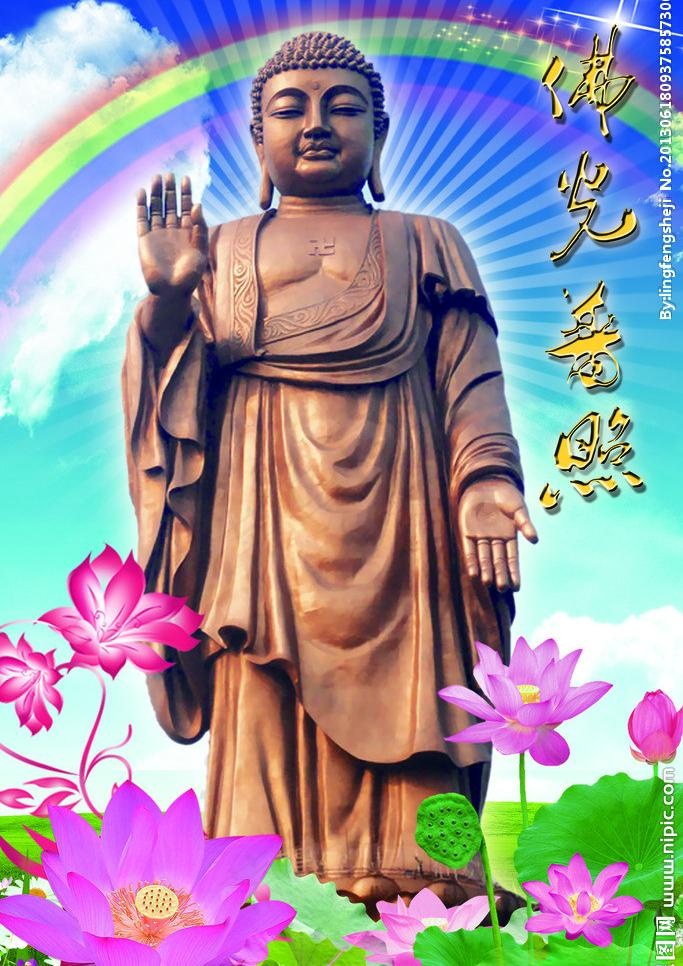 如来佛 佛像佛光普照图片(1654X2480(DPI:70))psd模版下载