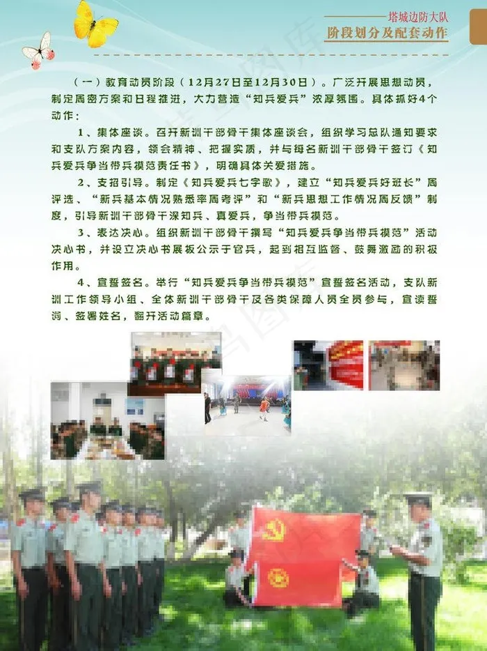 部队宣誓图片psd模版下载