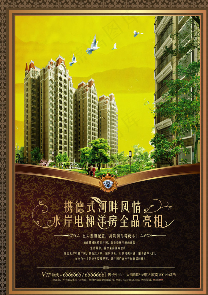 房地产图片(2362X3307(DPI:300))psd模版下载