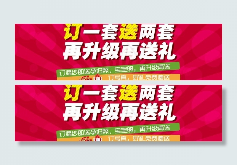 网站广告图图片