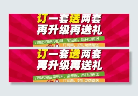 网站广告图图片