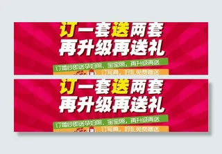 网站广告图图片