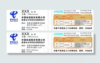 中国电信 名片 标志图片
