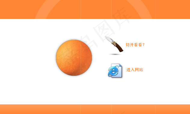 红柑桔生产企业网站flash片头