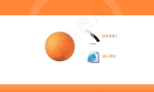 红柑桔生产企业网站flash片头