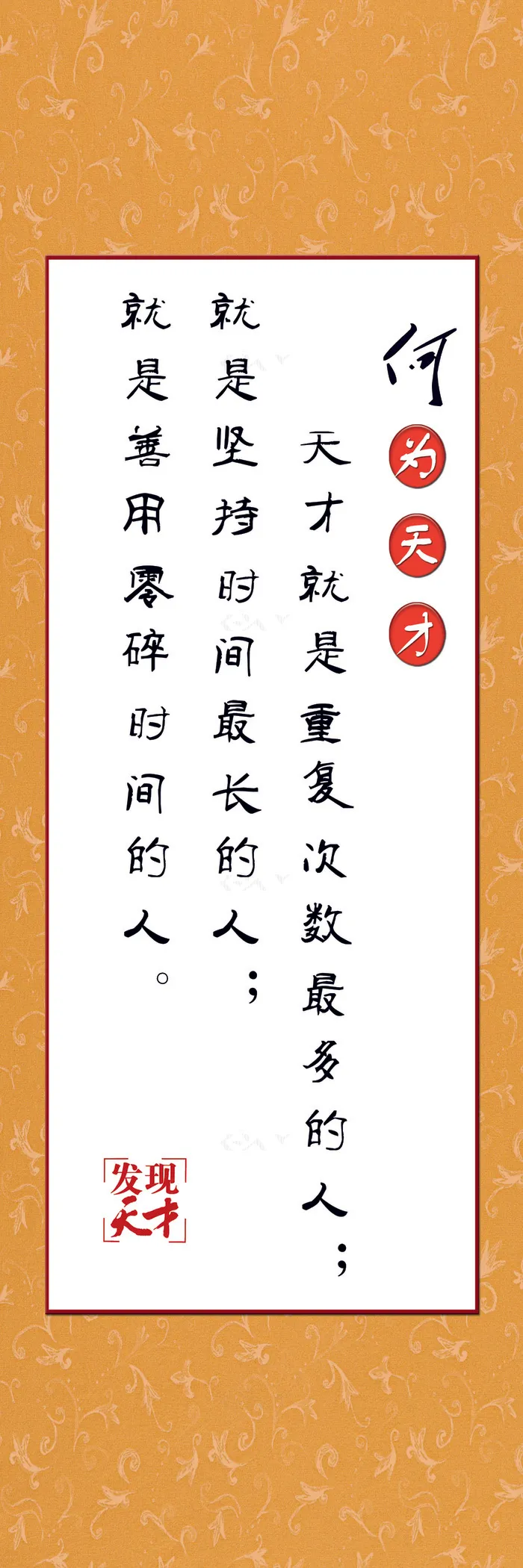 书法海报