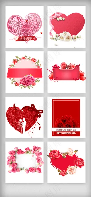 2.14情人节浪漫爱心元素素材