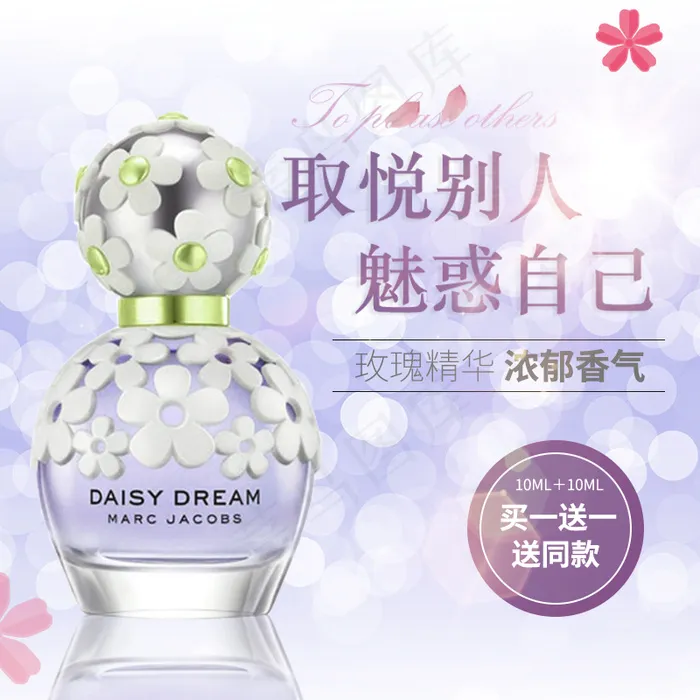 优雅清新时尚香水美妆彩妆护肤主图(800X800(DPI:300))psd模版下载