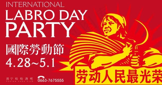 劳动人民最光荣ai矢量模版下载