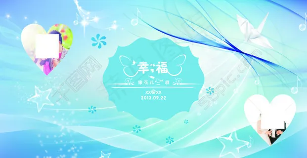 婚礼蓝色主题背景