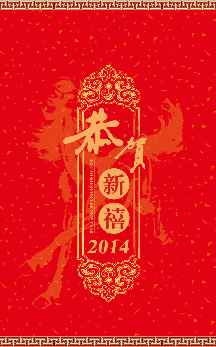 恭贺新年eps,ai矢量模版下载