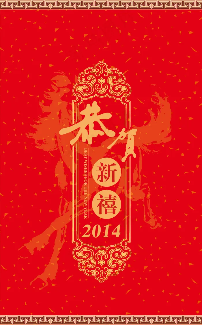 恭贺新年eps,ai矢量模版下载