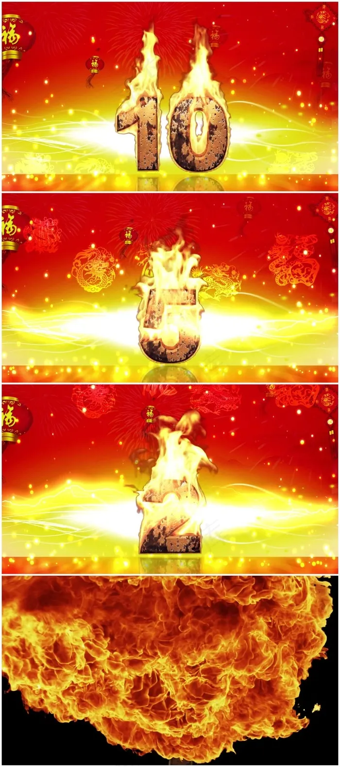 节日庆典倒计时