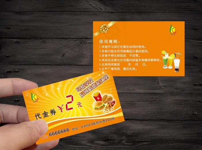 啃德起代金券图片cdr矢量模版下载