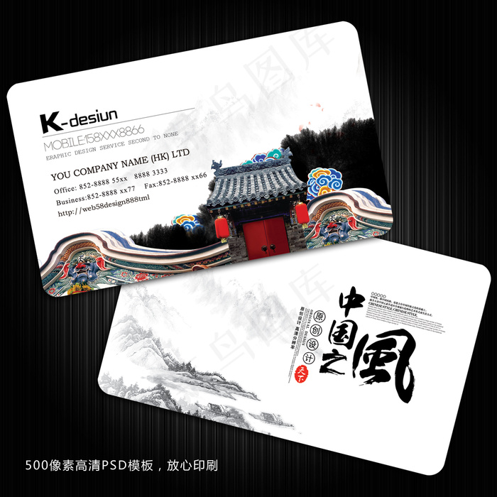 中国风名片古建筑名片水墨名片