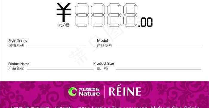大自然墙纸标价签图片cdr矢量模版下载