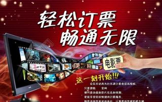 电影院线dm宣传单图片