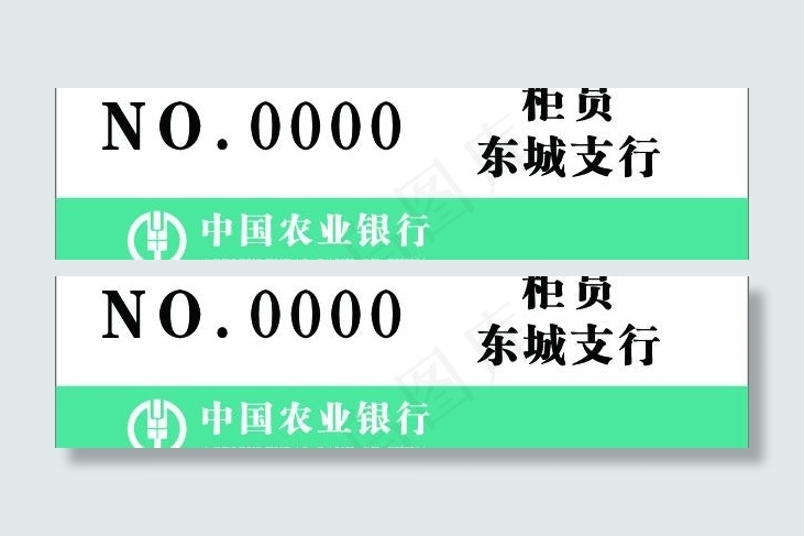 农行胸牌图片cdr矢量模版下载