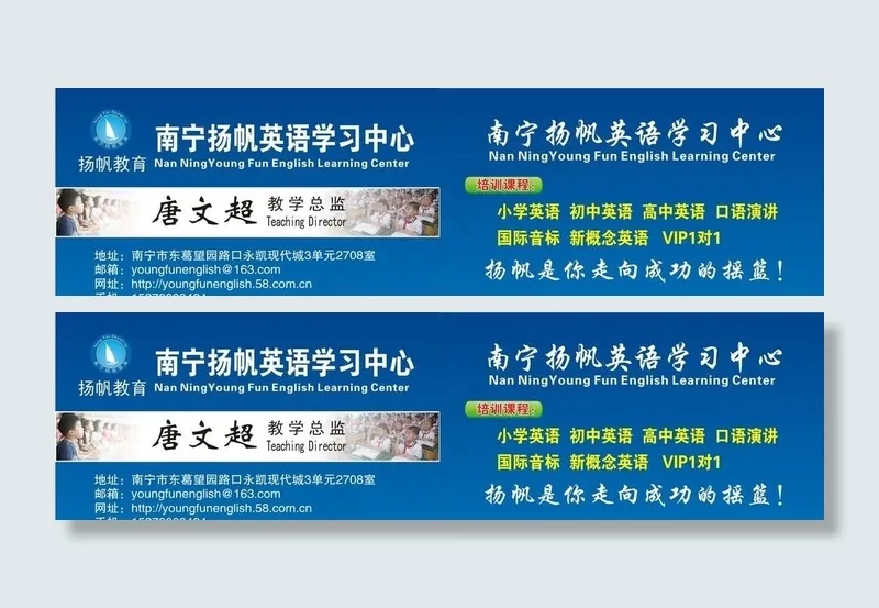 扬帆教育cdr矢量模版下载