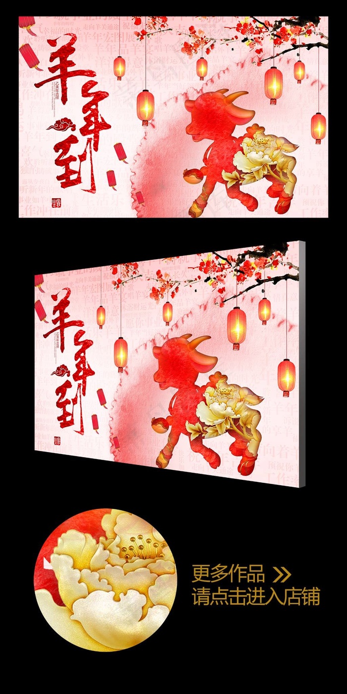 水彩风卡通2015羊年到海报背景设...