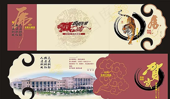 新年贺卡明信片设计图片