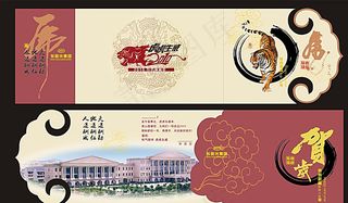 新年贺卡明信片设计图片