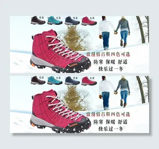 情侣鞋广告图片