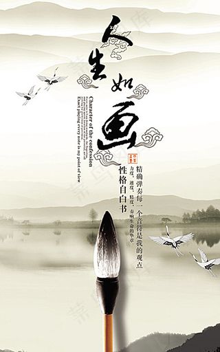 水墨企业文化中国风宣传展板图片