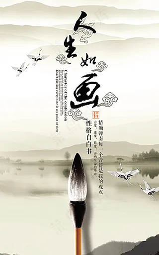 水墨企业文化中国风宣传展板图片