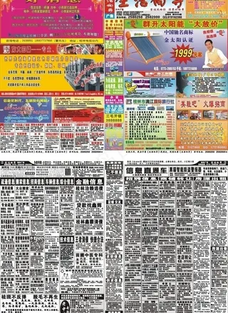 报纸设计模板图片