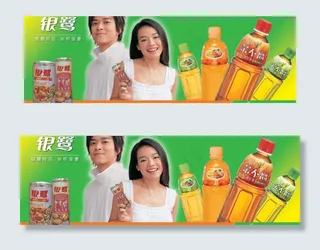 银鹭产品广告图片