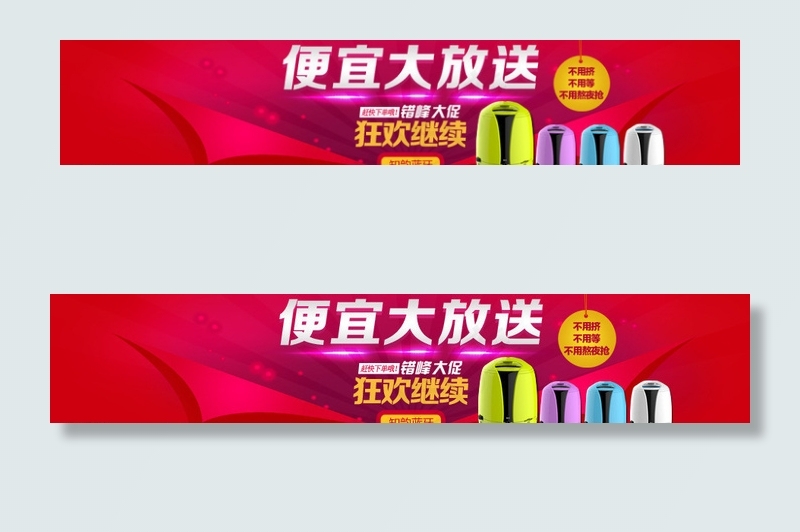双12海报 双11图片psd模版下载