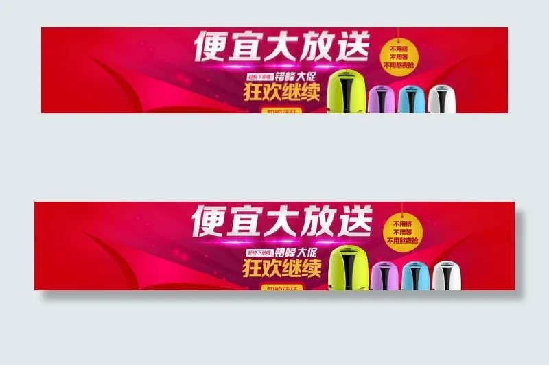 双12海报 双11图片psd模版下载