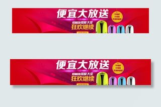 双12海报 双11图片