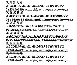 迷你简花蝶 中文字体下载