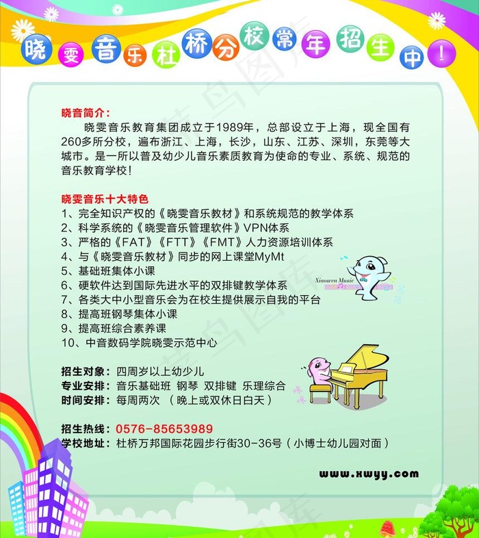 音乐学校宣传单图片cdr矢量模版下载