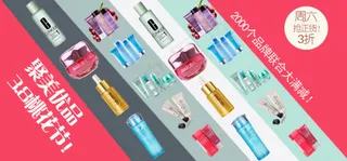 化妆品海报模板下载 聚美优品