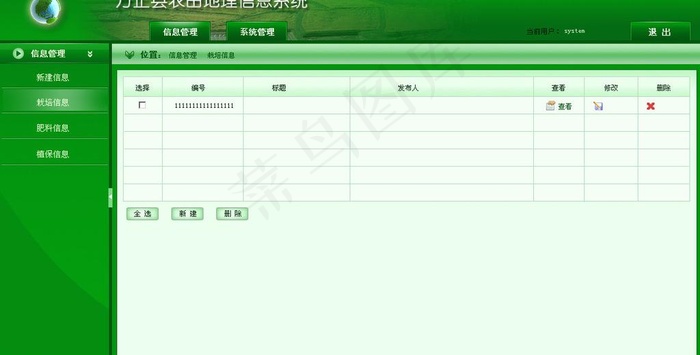 绿色后台系统界面图片